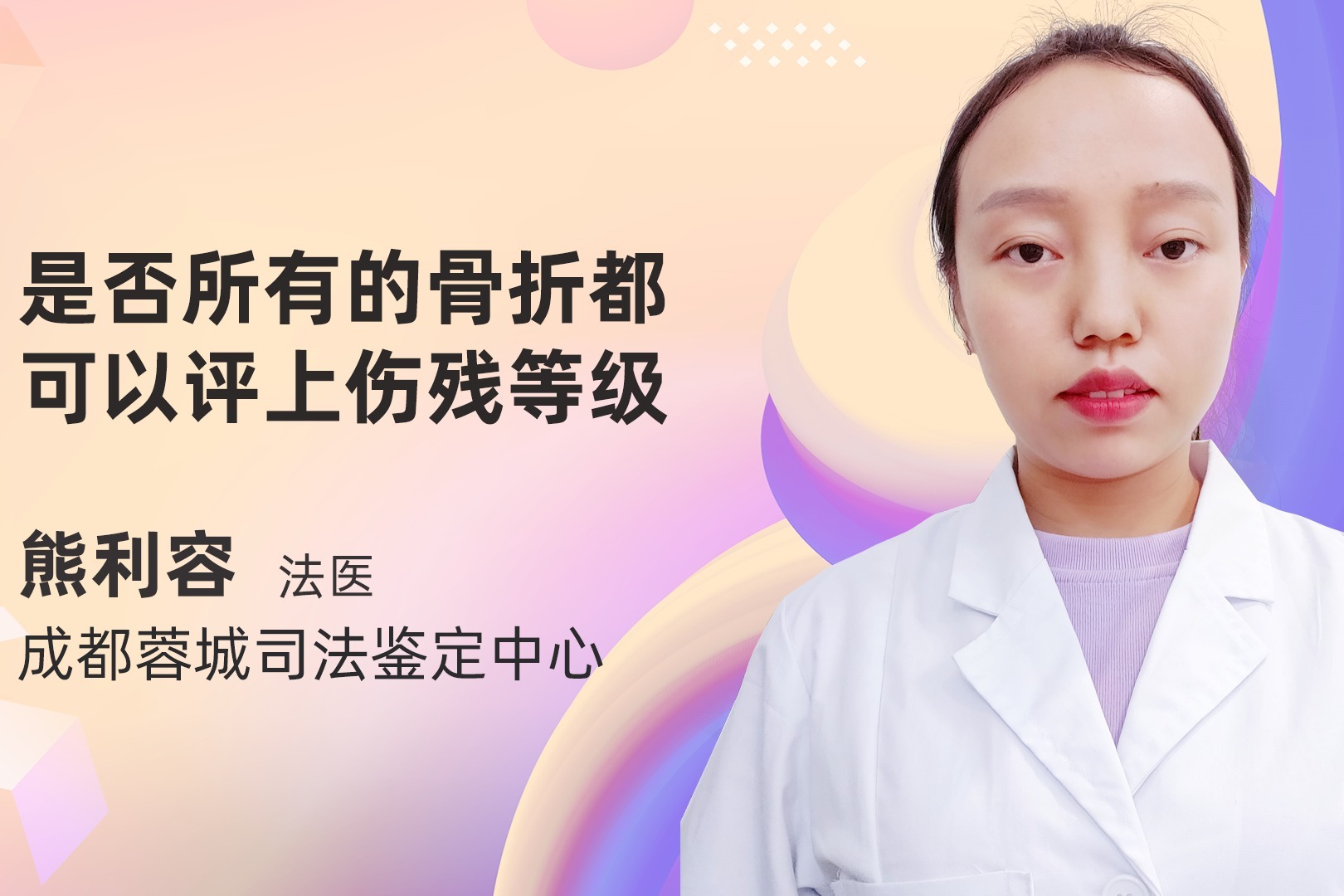 是否所有的骨折都可以评上伤残等级？