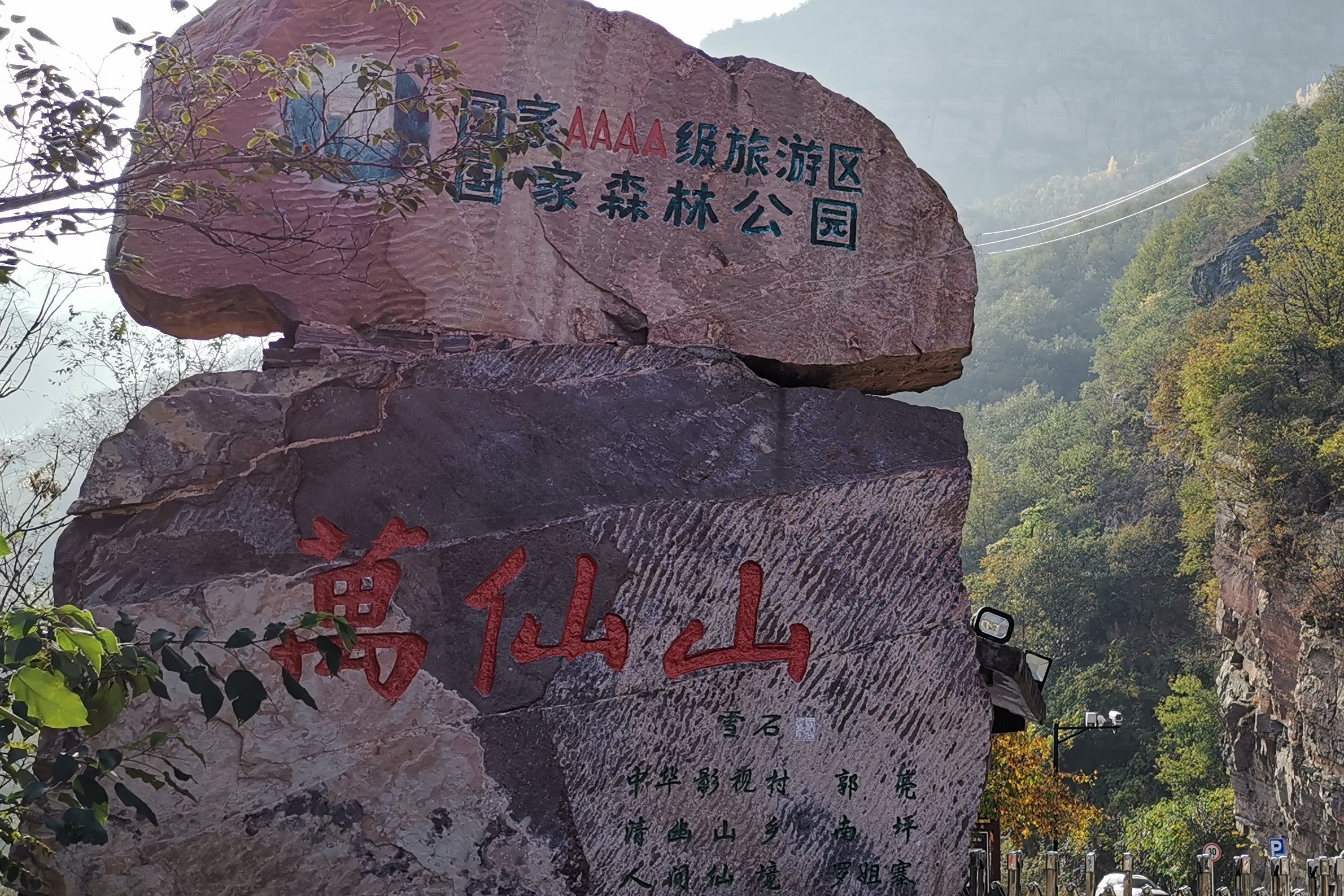 世界第八大奇迹 太行明珠 华夏奇观 万仙山绝壁长廊 _凤凰网视频_凤凰网