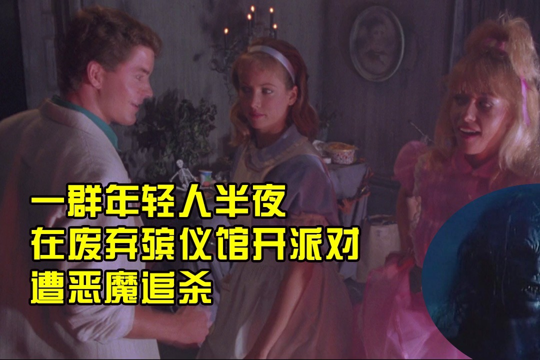 小涛讲电影5分钟带你看完美国恐怖电影猛鬼舔人