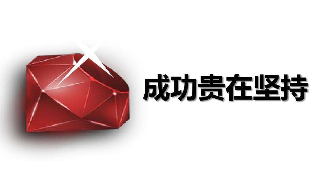 成功贵在坚持__凤凰网