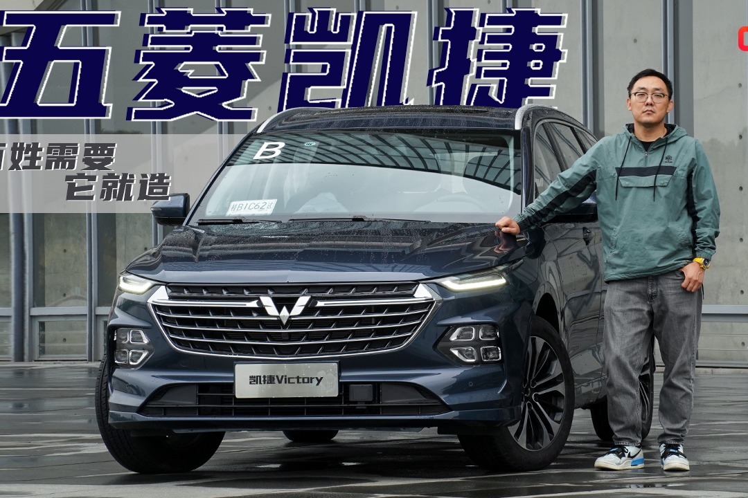 《胖哥试车》五菱凯捷大4座 躺着试车真够爽