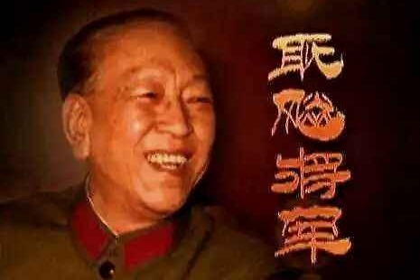 留下党史上著名的“耿飚之问”的耿飚有何临终遗言_凤凰网