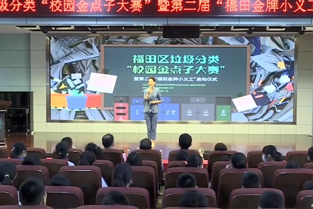 第二届“福田金牌小义工”启动仪式