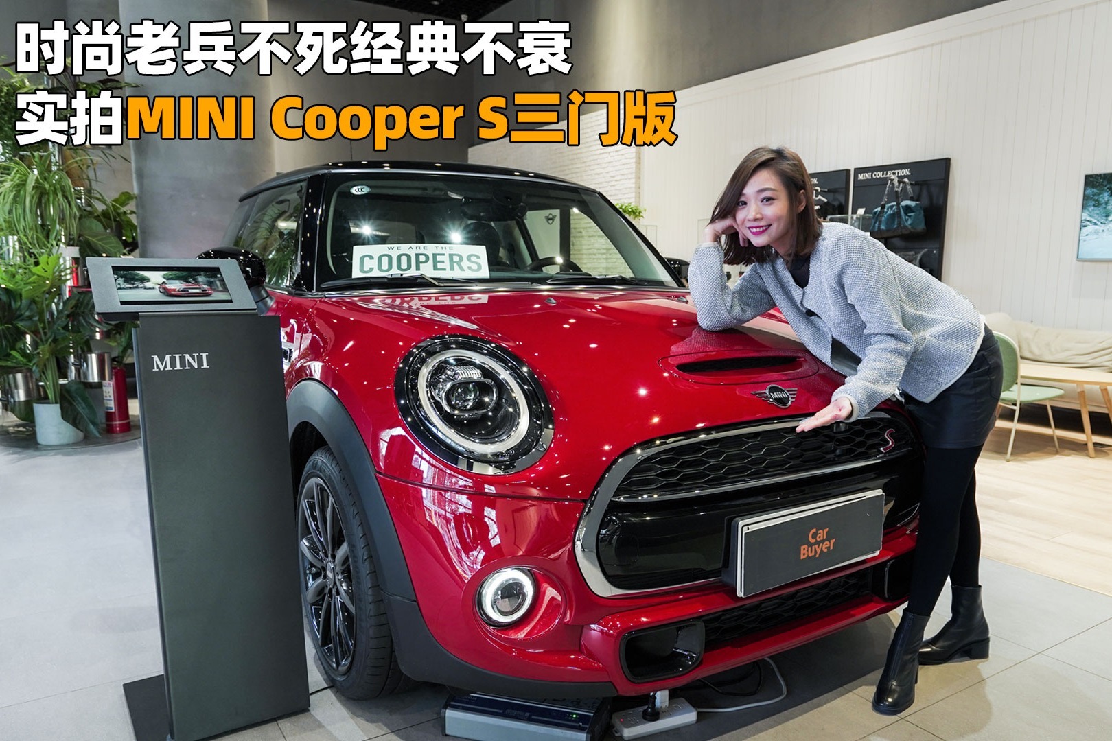 时尚老兵不死经典不衰,实拍MINI Cooper S三门版_凤凰网视频_凤凰网