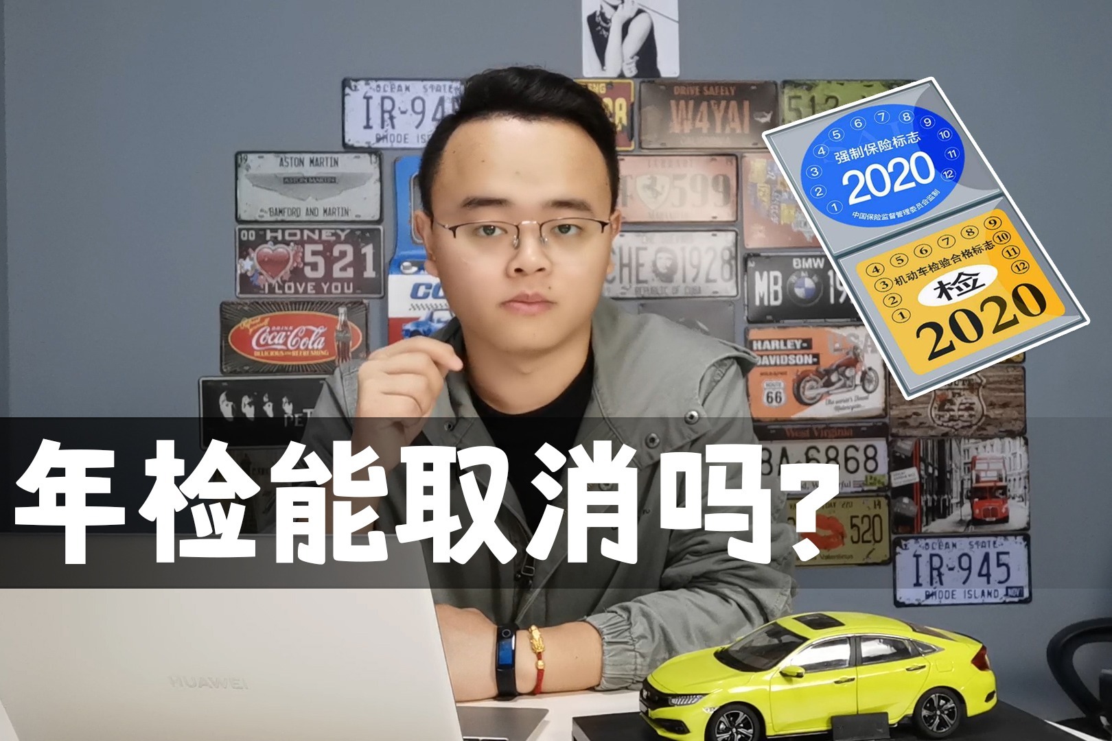 总有人吐槽“暴力年检”，那它为什么还不取消？四点原因告诉你