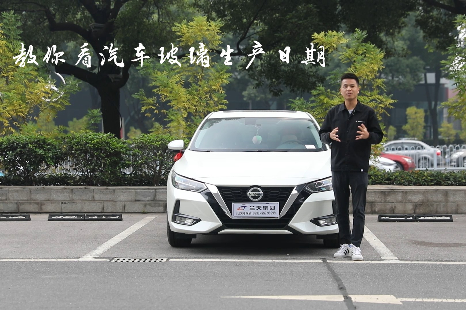 教你看汽车玻璃生产日期