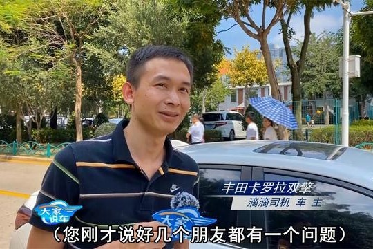 一位开丰田卡罗拉双擎混动和比亚迪新能源纯电动滴滴司机的采访