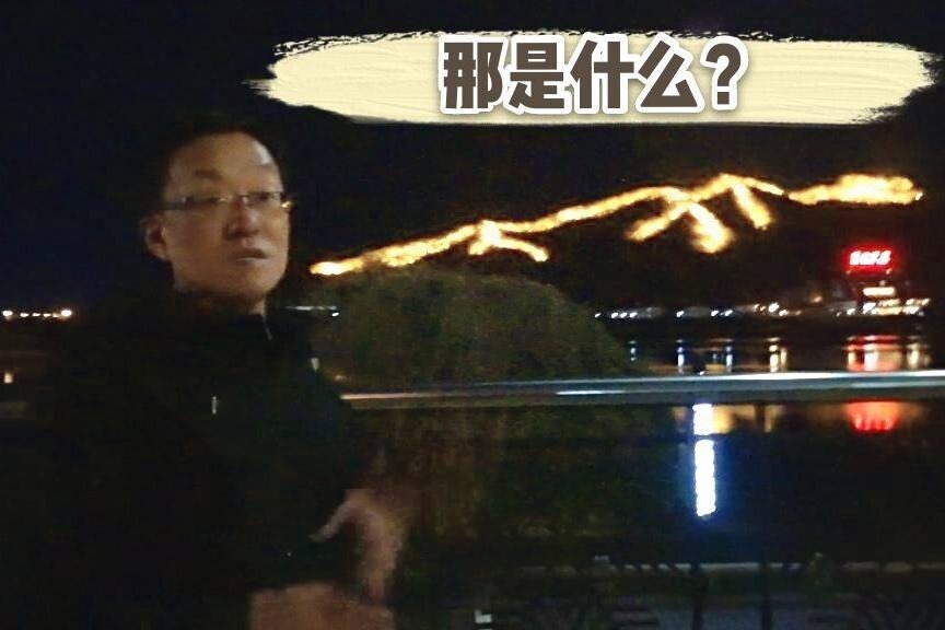 旅行日记：实拍吉林市龙潭山上空的巨龙，欣赏北国江城的美丽夜景