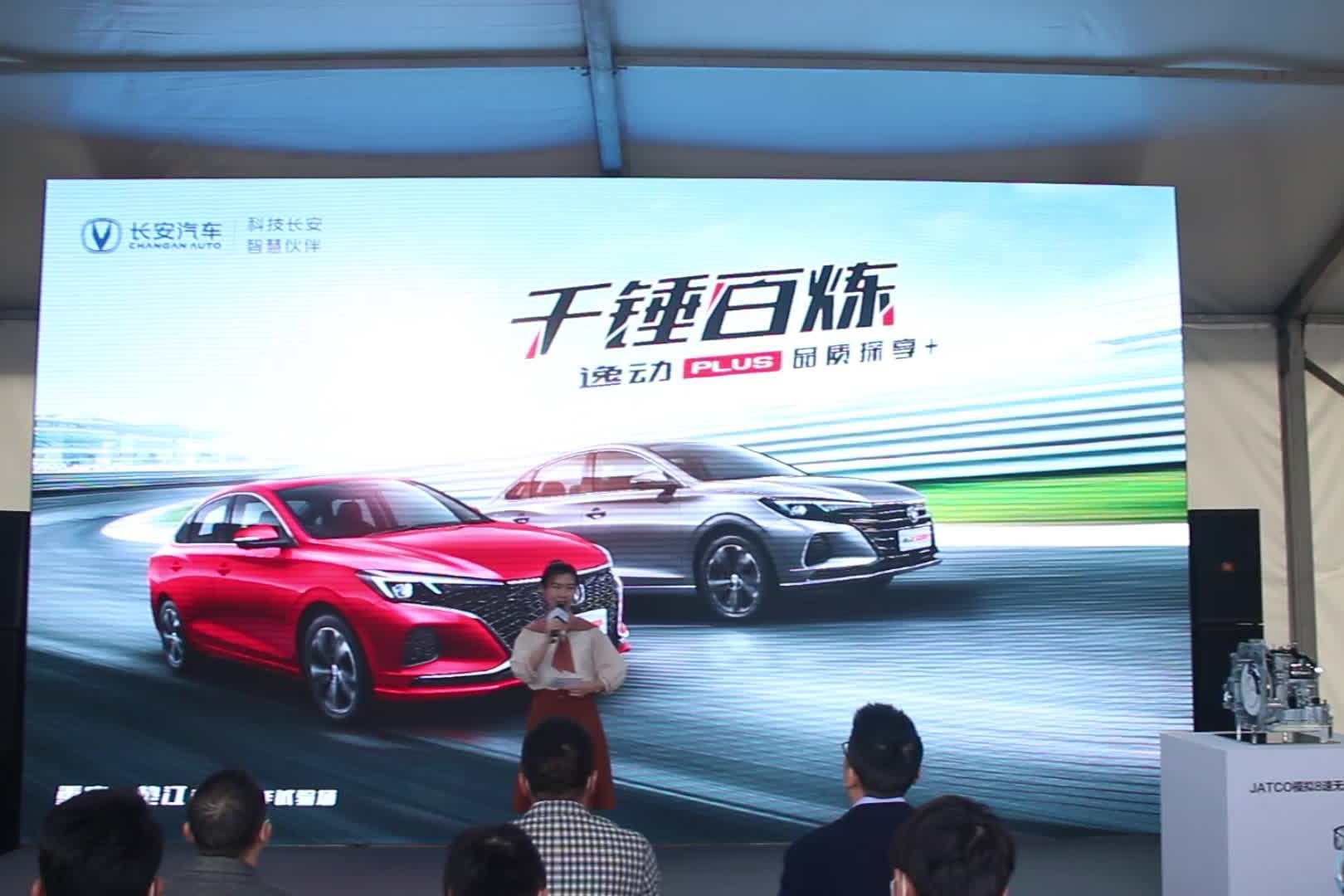 搭载全新CVT变速箱 逸动PLUS百万版上市 售价8.49万元起