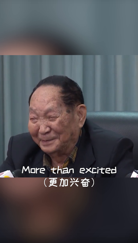 袁隆平爷爷高兴的像个孩子