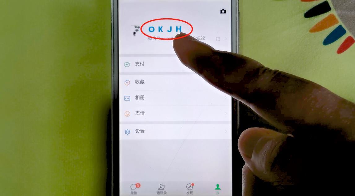 刚知道，微信昵称可以设置成彩色的，操作简单，1分钟完成