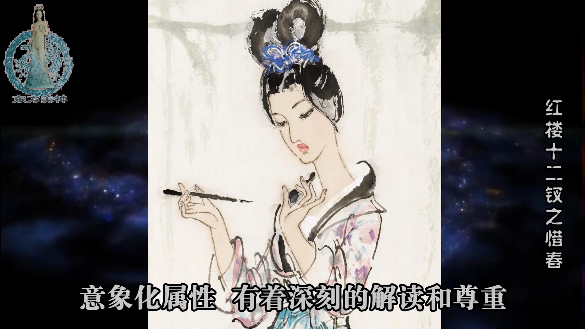 中国现代仕女画派创始人薛林兴作品欣赏（十三）