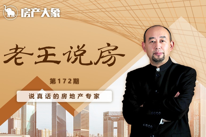 “十四五“规划对房地产市场和房产投资有哪些启示？