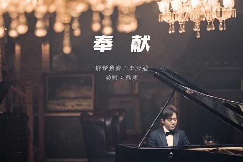 长路奉献给远方，玫瑰奉献给爱情——韩寒《奉献》