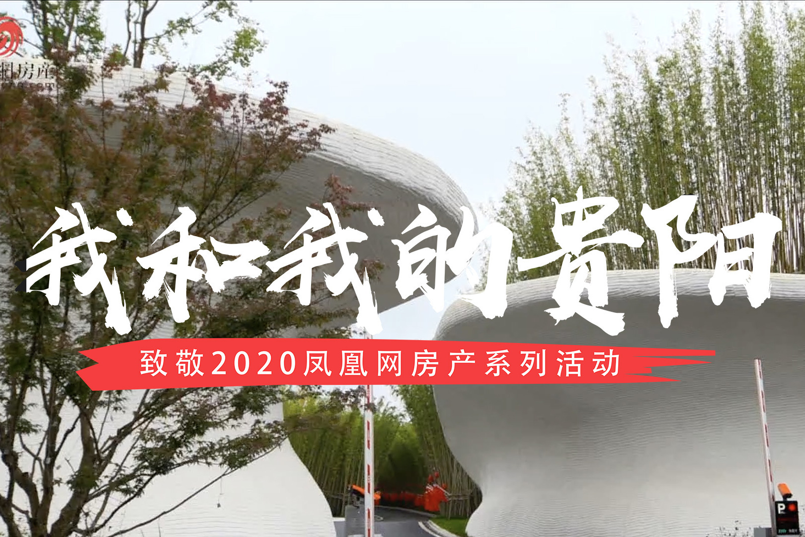 我和我的家乡之德杰岭秀山