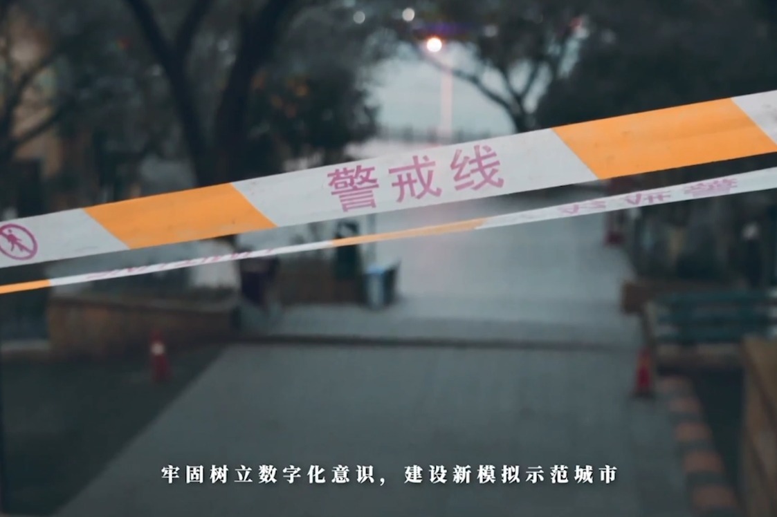 牢固树立数字化意识 建设新模拟示范城市