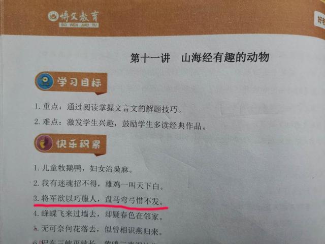 衡阳市博文教育教材错别字连篇数千元报名培训孩子在学什么 凤凰网