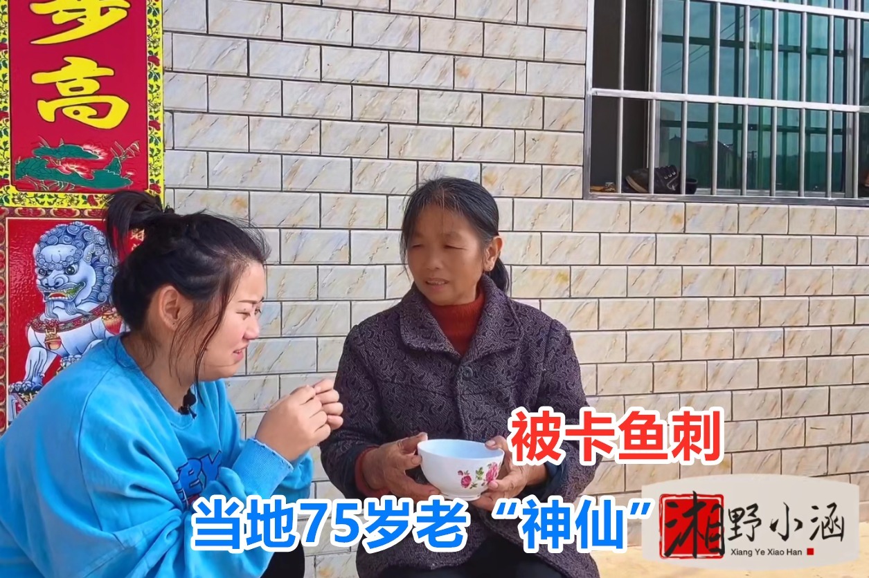 鱼刺卡喉怎么办！75岁老人竟用一碗水化解，民间化骨水真的存在？