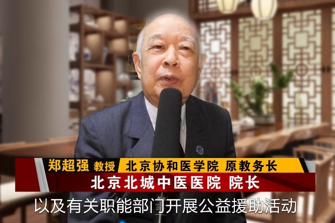 北京医院院长