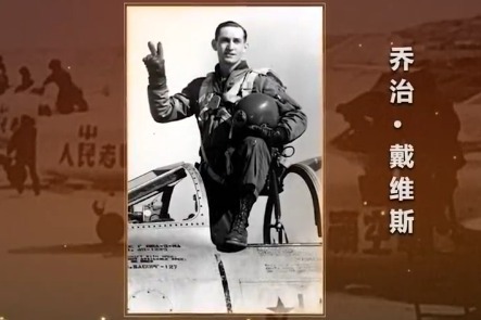 他击落戴维斯 让美国国内掀起轩然大波