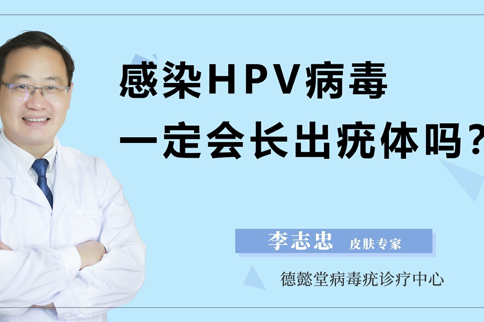 已感染HPV，打HPV疫苗有用吗？-有来医生