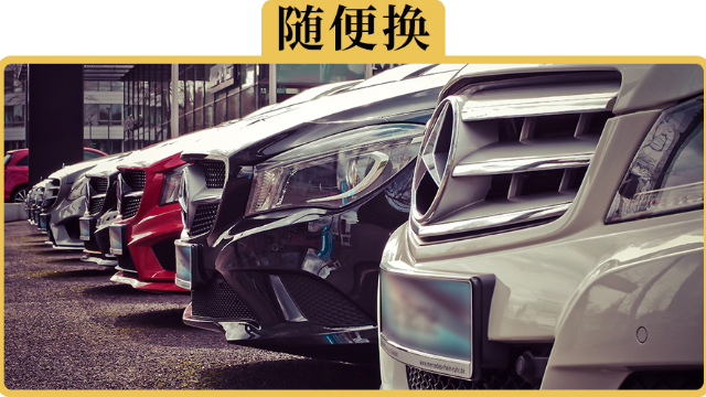 为什么很多人新车开了几个月就要卖掉