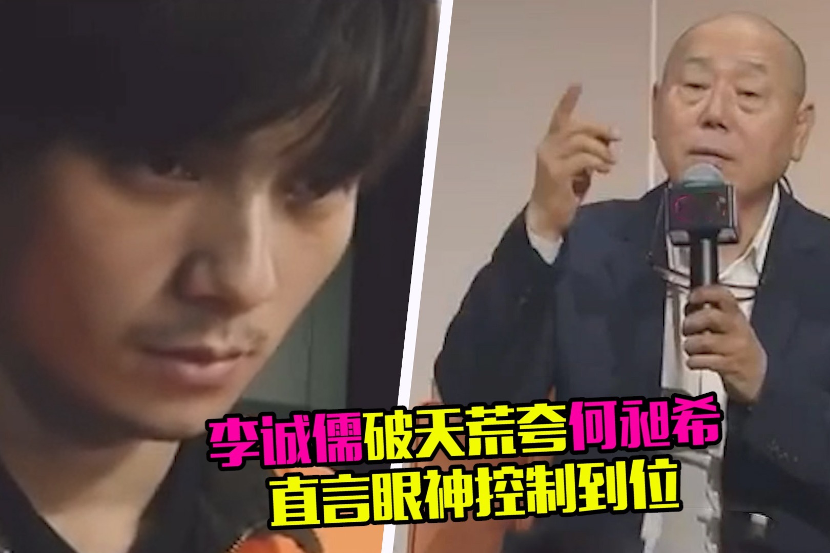 迷惑行为？李诚儒节目破天荒夸赞何昶希演技，采访却一再贬低