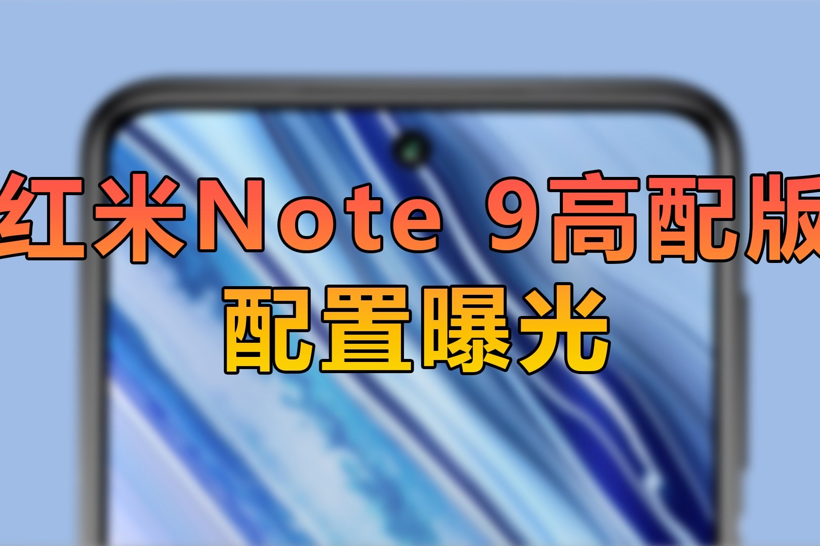 红米Note 8拆解步骤教程_凤凰网视频_凤凰网