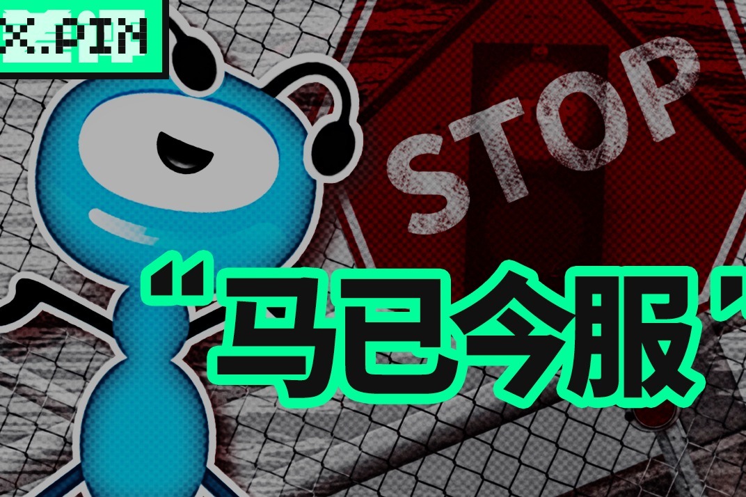 上市前夕突被叫停，蚂蚁集团史诗级 IPO 何去何从？