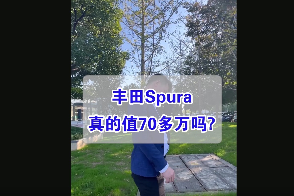 【七哥撩车】丰田Supra性价比那么低，为什么还有很多人喜欢？