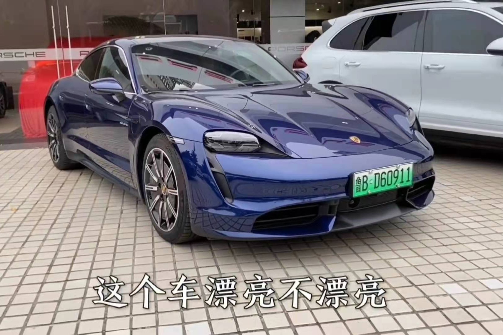 试驾190万的保时捷新能源电车，看完你还会买特斯拉吗？