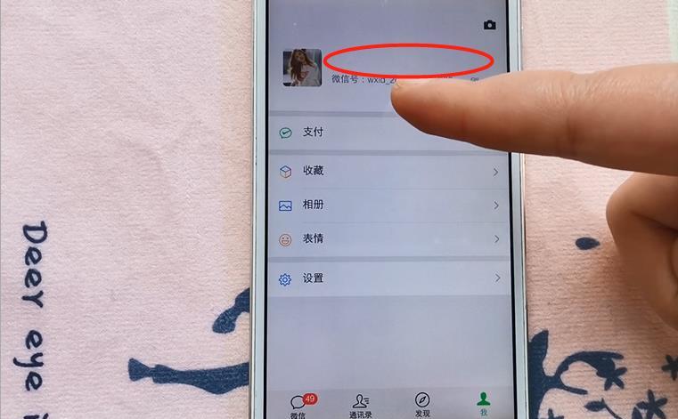 教你用微信一键设置透明头像，个性又好玩，1分钟完成