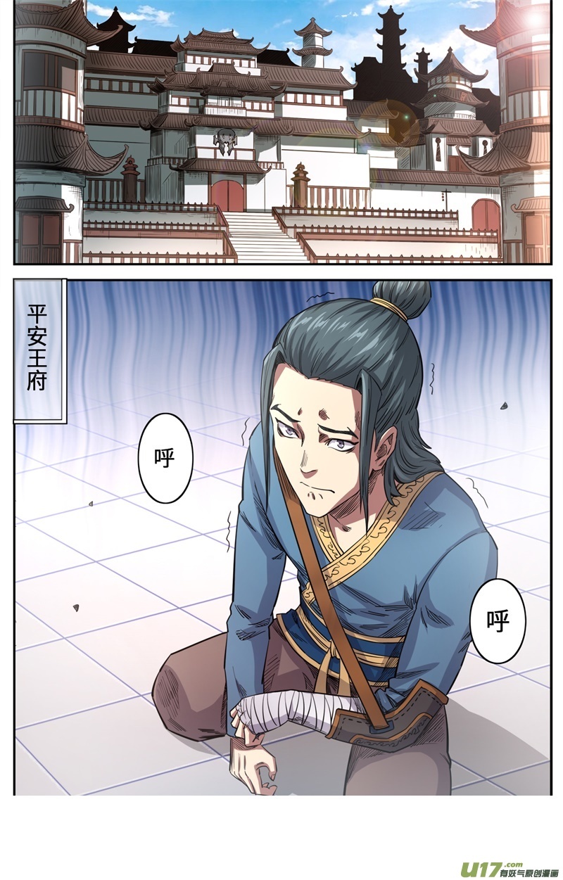 僵尸王漫画 妖道至尊 第168话哪个孙子敢欺负我孙子 妖道至尊 僵尸王恐怖漫画 恐怖故事