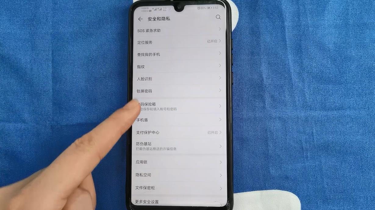 今天才知道，输错手机密码会被自动拍照，快来看看怎么操作吧