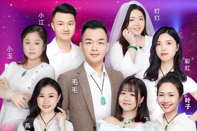 平洲玉器珠宝小镇翡翠盛典直播间展演——兄弟翡翠王姑娘（淘宝）