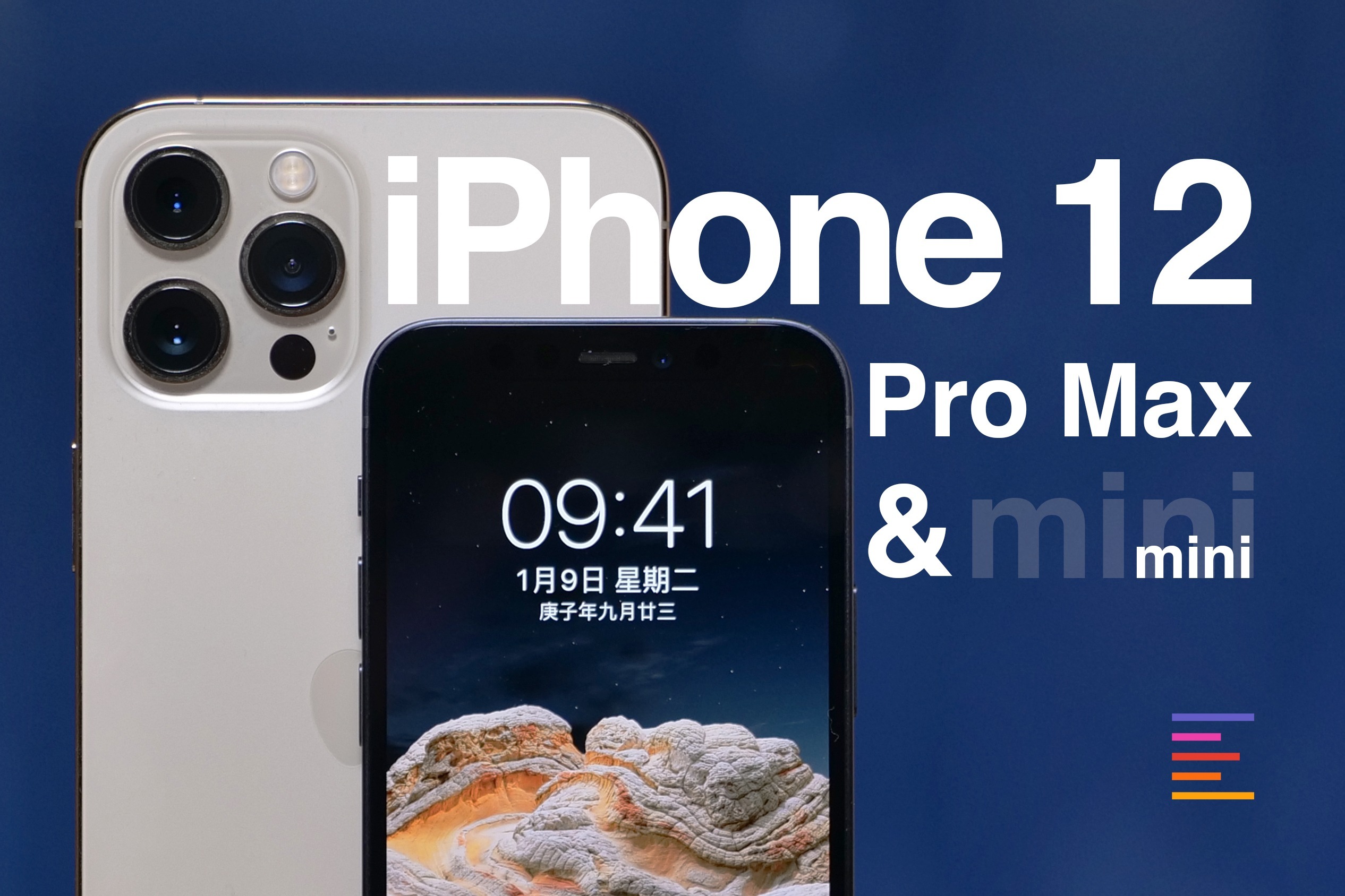 Iphone 12 Mini Pro Max 大的哪里好 小的哪里妙 凰家评测 凤凰网