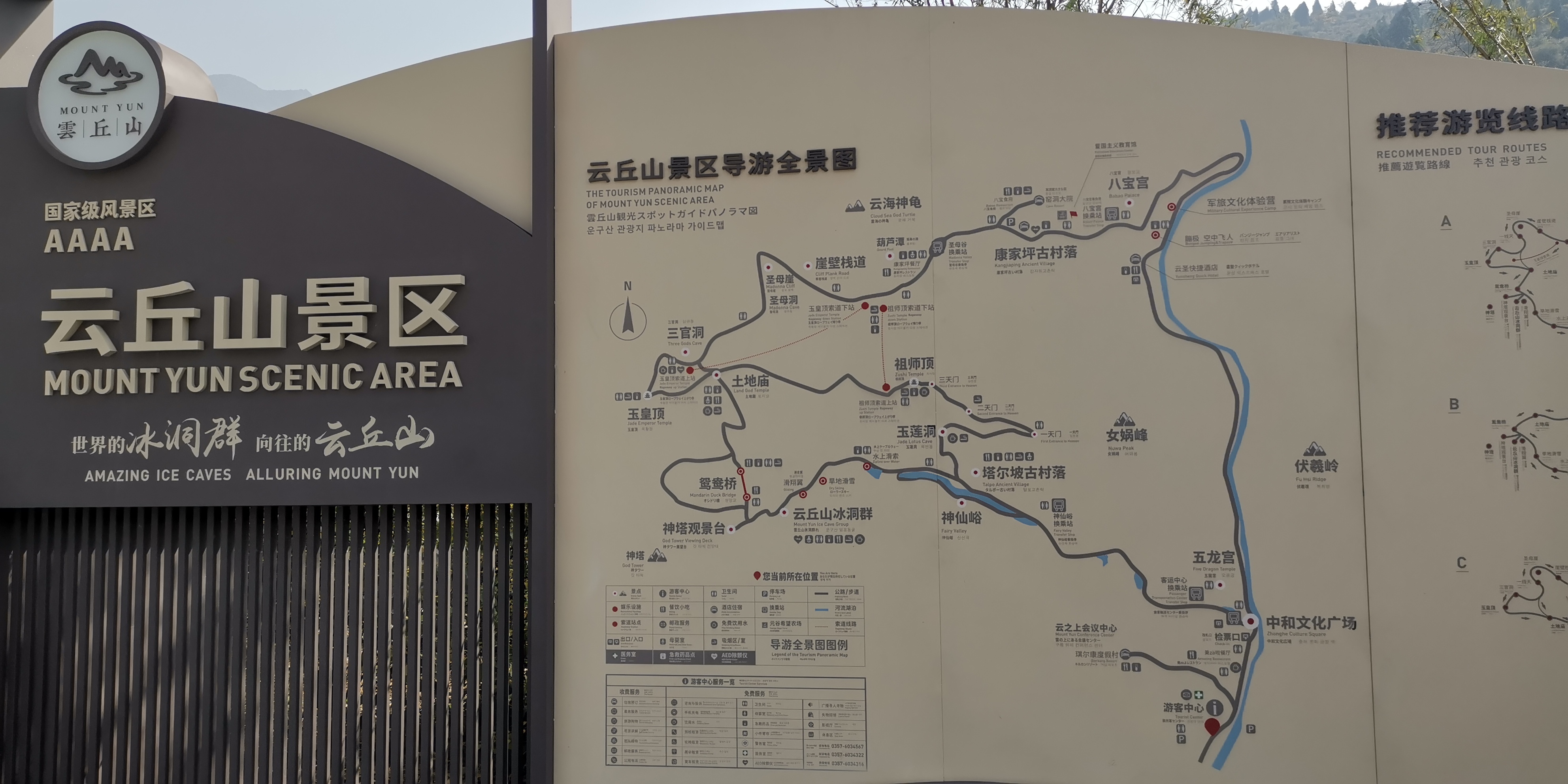 云丘山旅游攻略地图图片