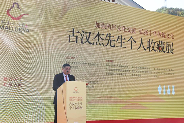古汉杰先生发言（图片来源：雪窦山弥勒文化节组委会）