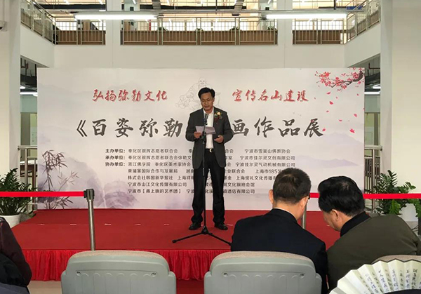 百姿弥勒禅画作品展开展仪式（图片来源：雪窦山弥勒文化节组委会）