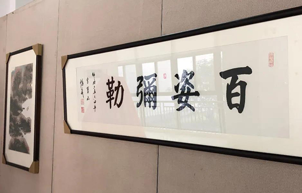 百姿弥勒禅画作品展（图片来源：雪窦山弥勒文化节组委会）