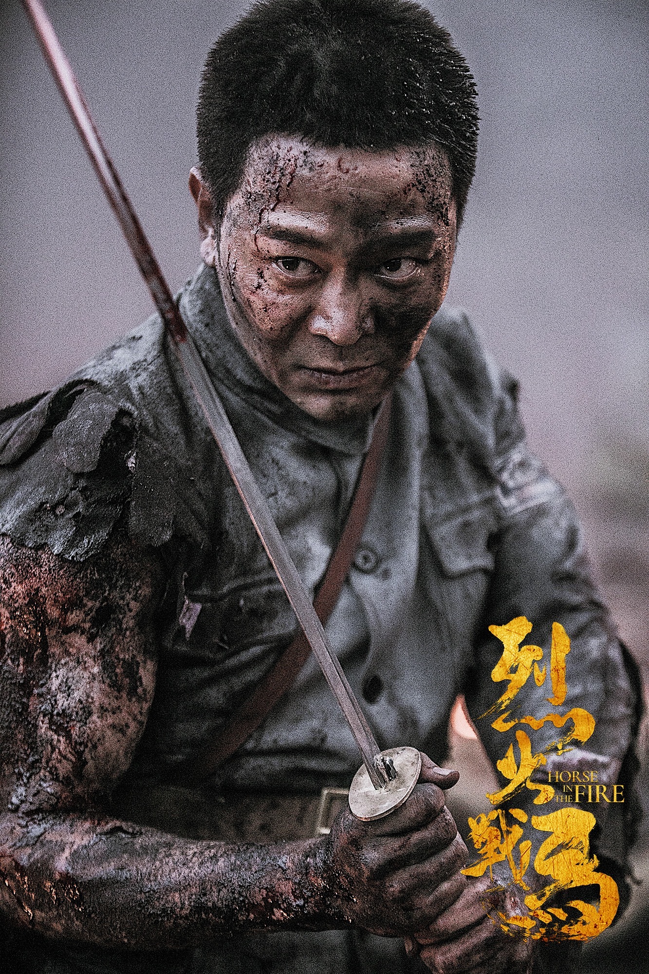 电视剧《烈火战马》获中美电视节中华文化传播力奖