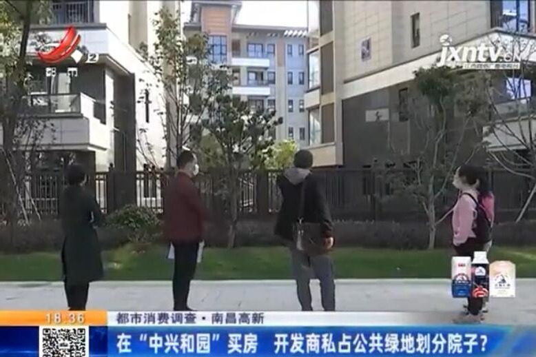 南昌“中兴和园”开发商私占公共绿地划分院子