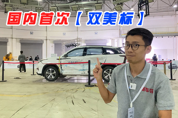 遇上比IIHS更难的碰撞测试，长安CS75 PLUS会翻车吗？