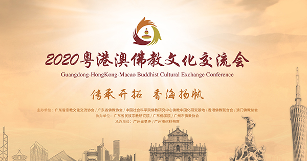 第二届佛教硕博法师恳谈会来了