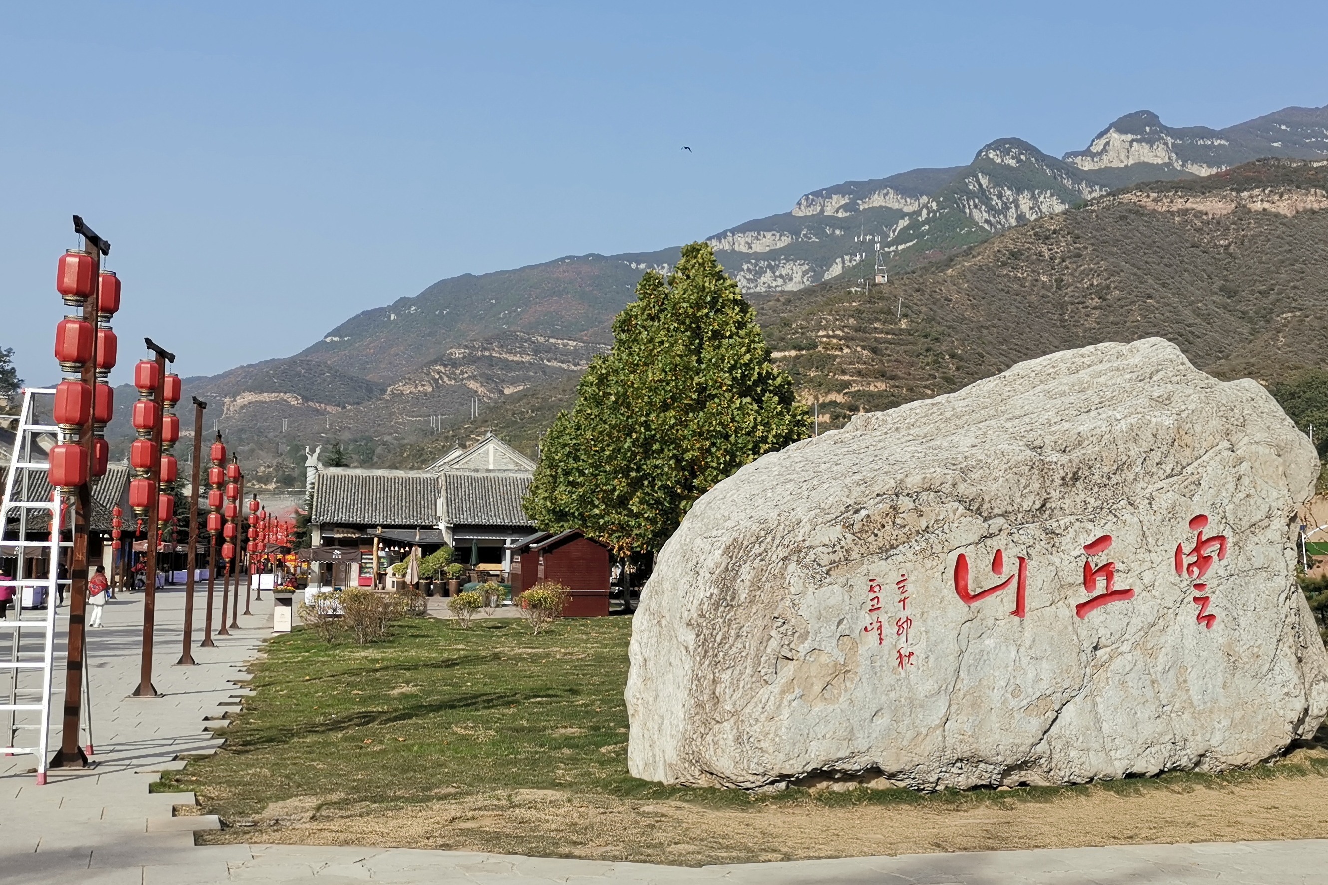 人说山西好风光  云丘山  塔尔坡古村 和村民众乐乐喜庆丰收10