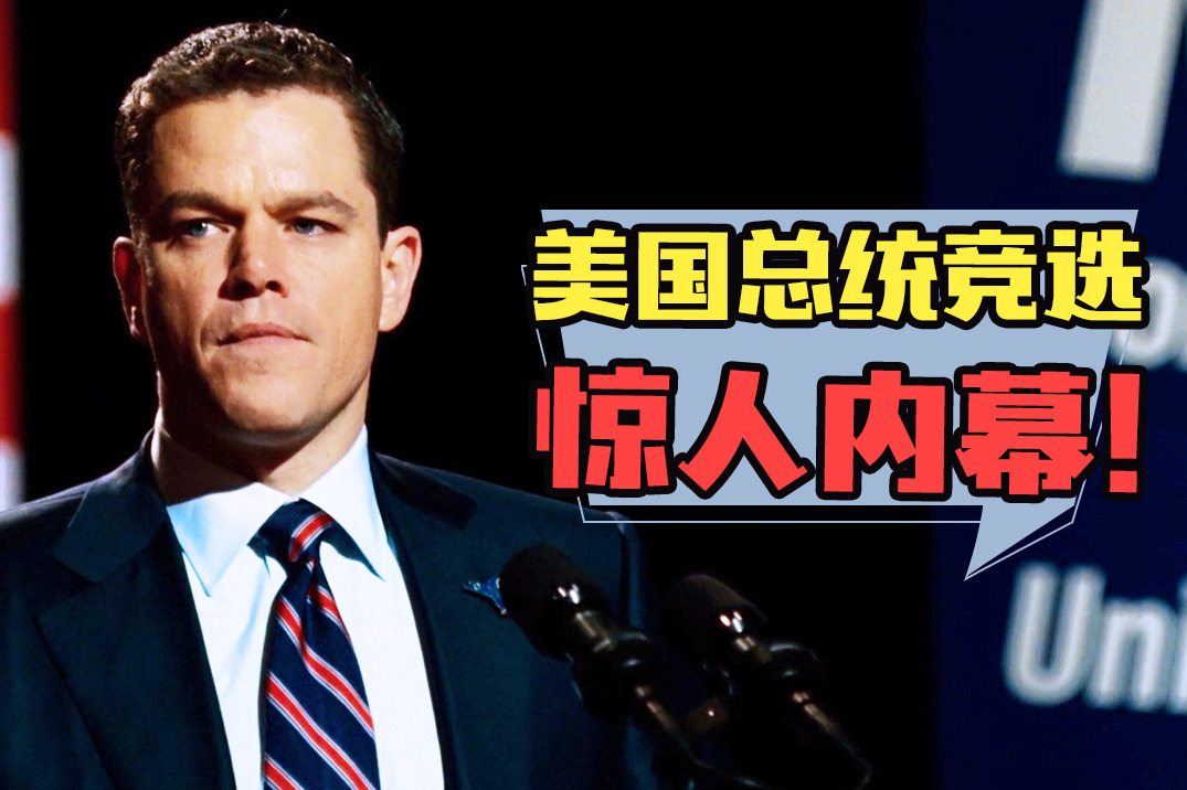 川普看了想骂人!