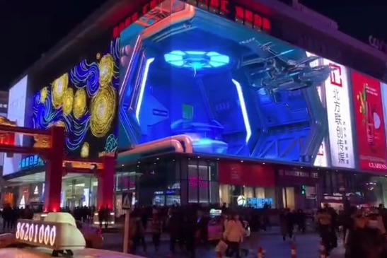 沈阳市沈河区：5G科技户外大屏亮相中街 邀您出发打卡寻宝