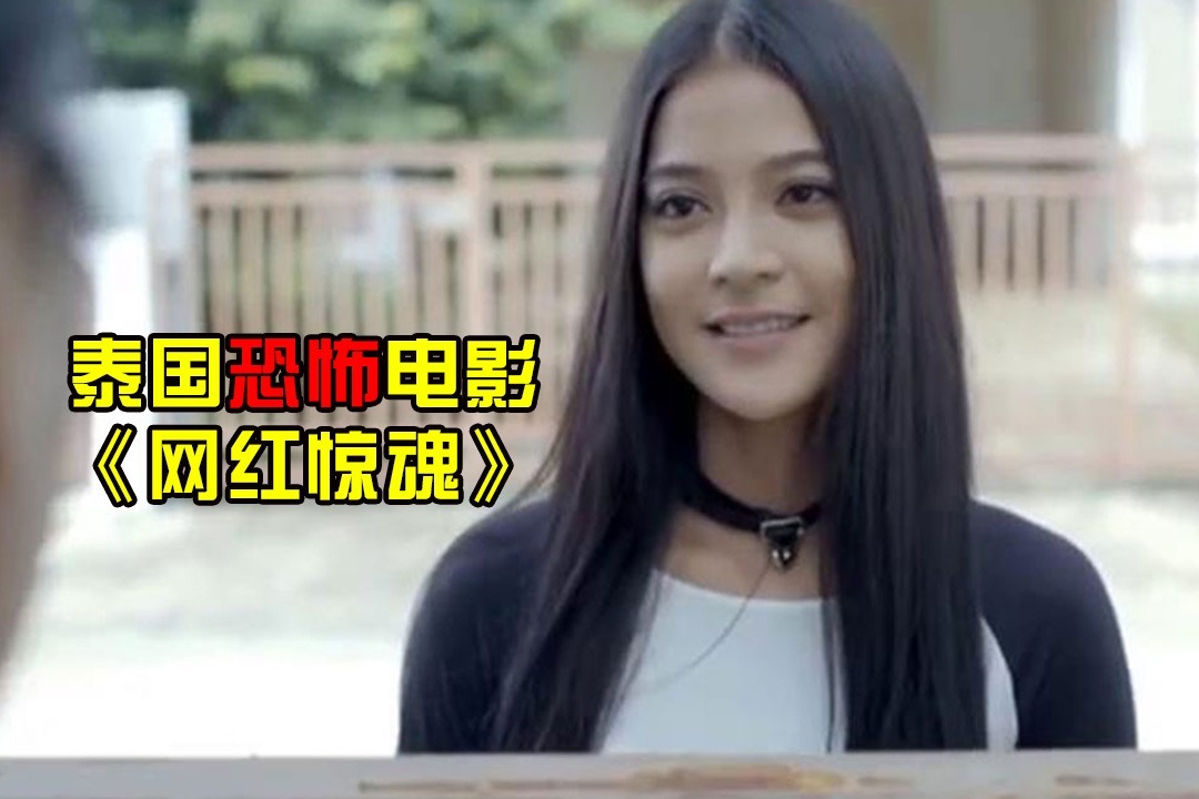 过气网红直播绑架，黑化美女开启虐杀之路，电影《网红惊魂》