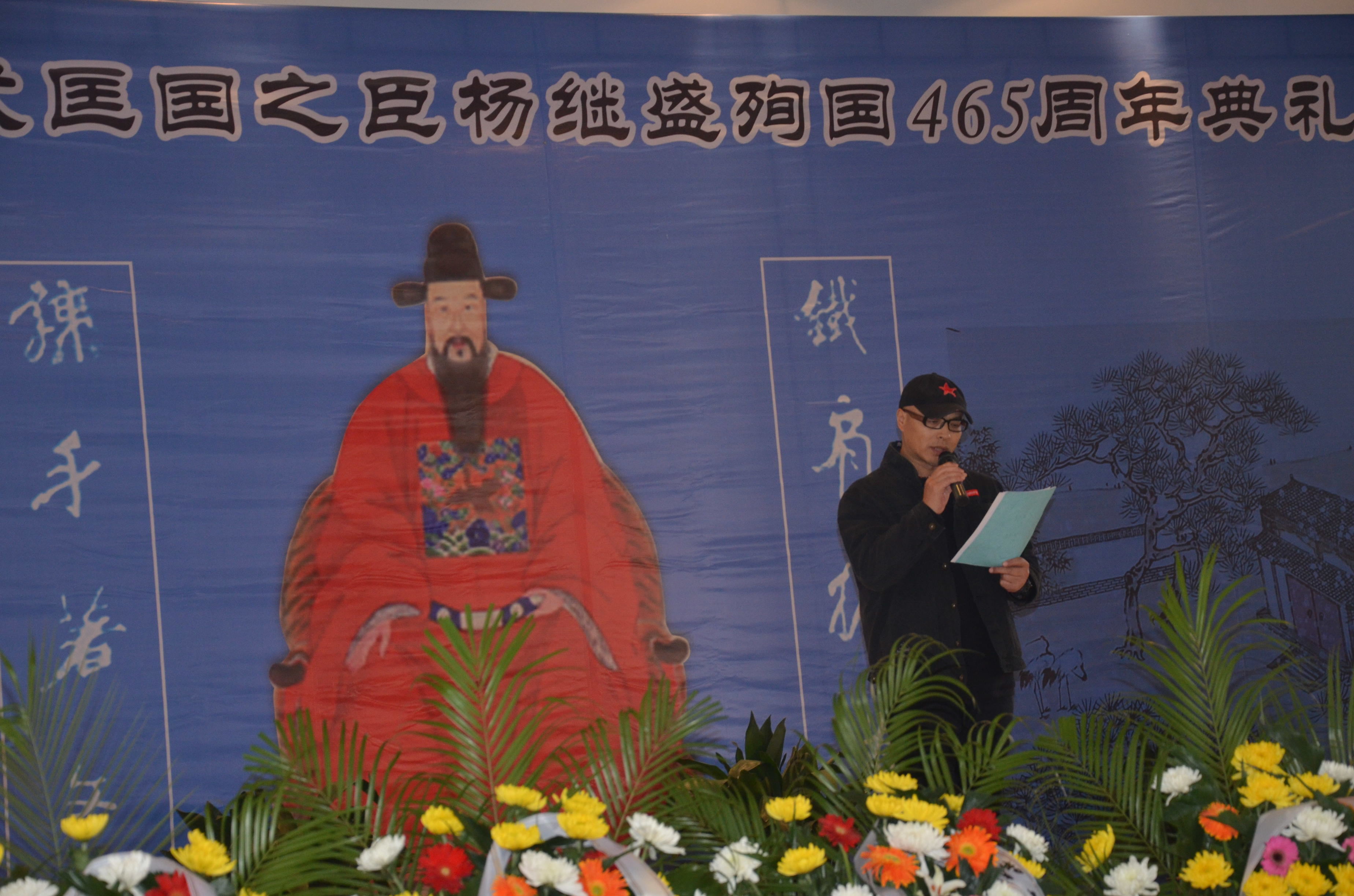 明代匡国之臣杨继盛殉国465周年公祭典礼在容城县老礼堂举行__凤凰网
