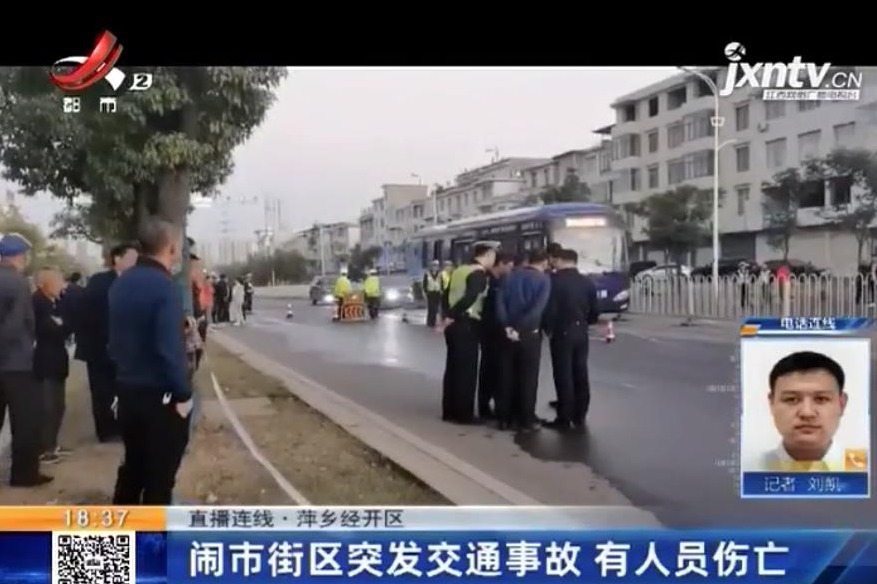 萍乡经开区：闹市街区突发交通事故 有人员伤亡